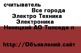 считыватель 2.45 GHz parsek PR-G07 - Все города Электро-Техника » Электроника   . Ненецкий АО,Топседа п.